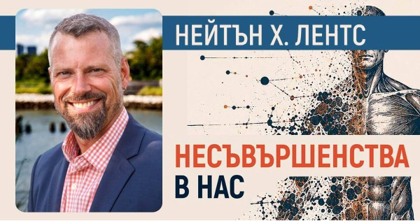 Изключително рядко си даваме сметка какво се случва в собствените ни тела