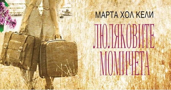 Lilac girls - Review