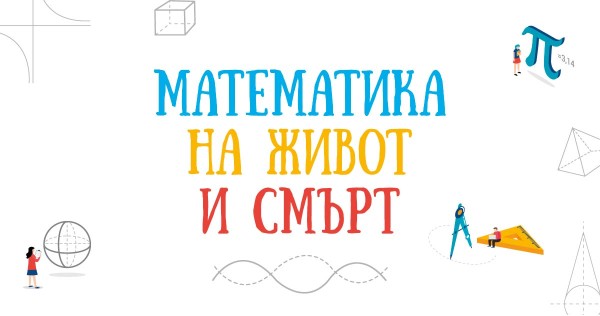 Is there a mathematical model that can predict the course of an infection and suggest a model for coping?