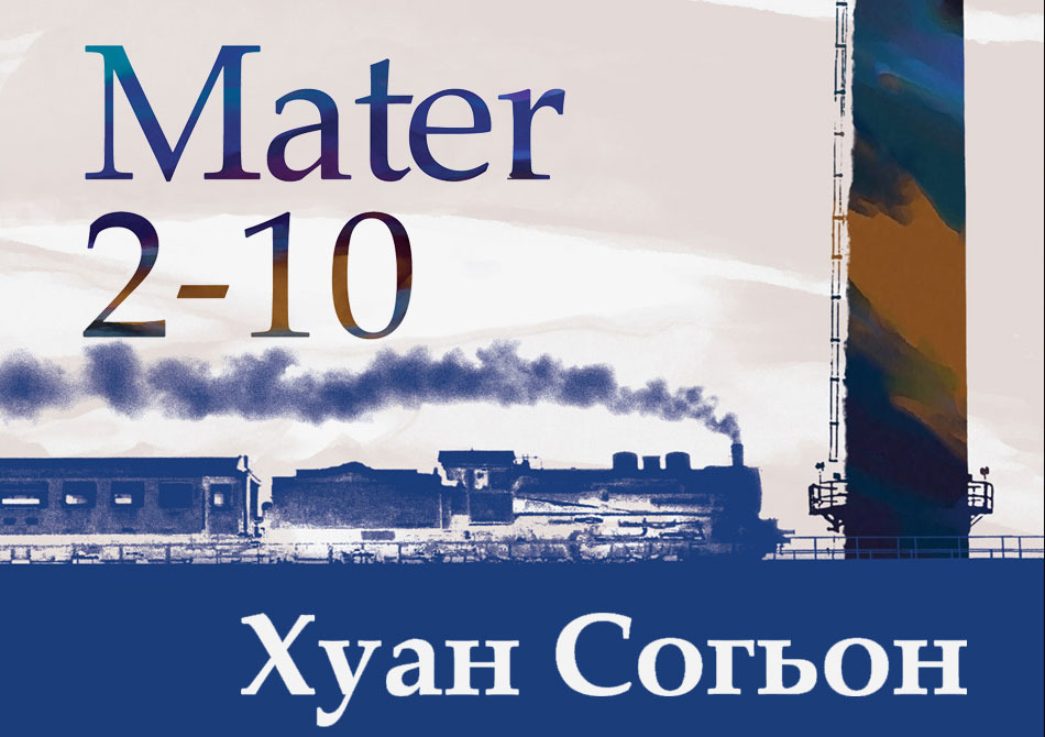 Mater 2-10