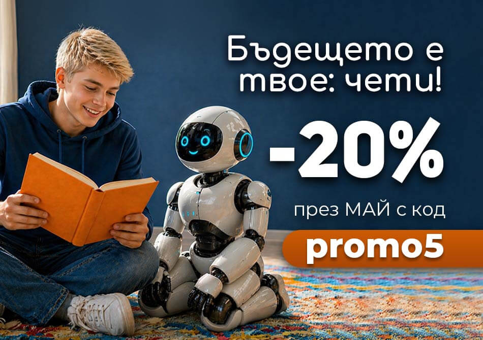 Отстъпки и кодове