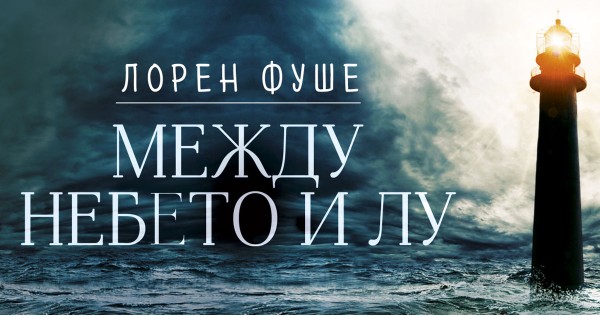 Each of us is the captain of the boat of his joy