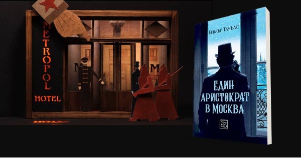 Amor Towles answers questions about his book "A Gentleman In Moscow"