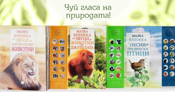 If you thought you were too old for sound books, think again!