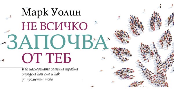 How do you know if you have inherited an emotional trauma?