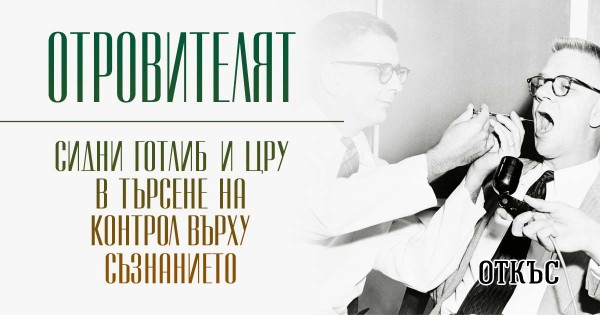 Изтриване на съзнанието