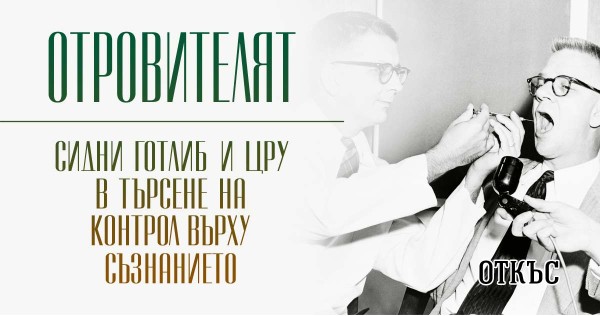 Deletion of consciousness