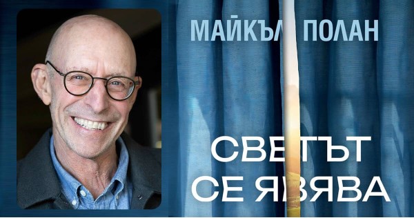 Животът може и да се зародил случайно, но не и съзнанието