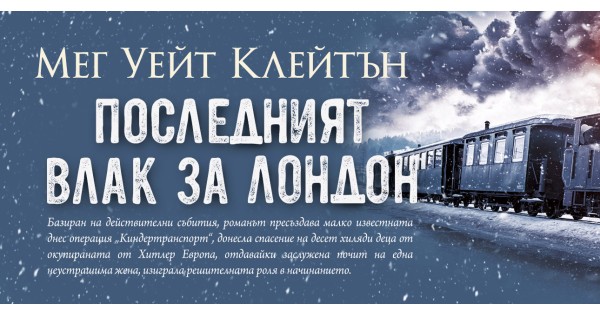 Един смел човек е способен да промени света
