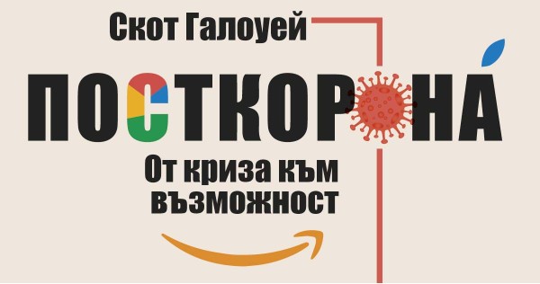 Post-crown. From crisis to opportunity