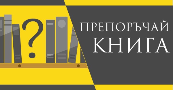 Recommend a book