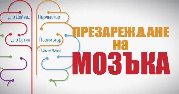 10-дневна програма за очистване на тялото и ума