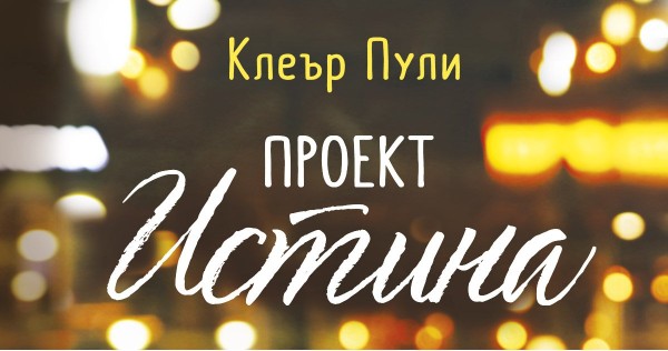 In a world where you can be whatever you want to be, be good!