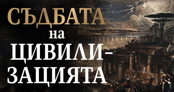 За финансовия капитализъм и Новата студена война