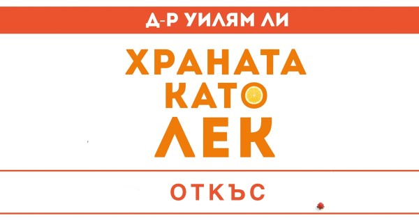 The Body’s Five Defence Systems and the Foods that Could Save Your Life