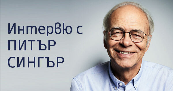 Interview with Peter Singer