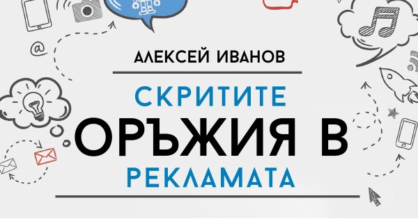 Как да мислим по нов начин