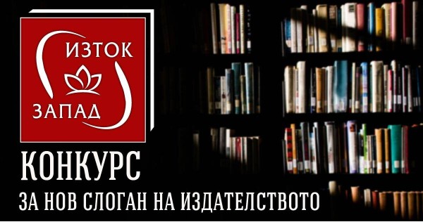 The new East-West label is...