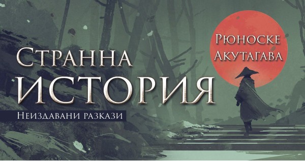  "Human life is not worth as much as a Baudelaire verse!"