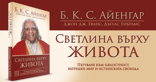 Свободата ви очаква!
