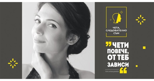 5 въпроса към Темз Арабаджиева
