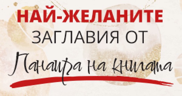 Top 10 for children and adults Top 10 for children and adults