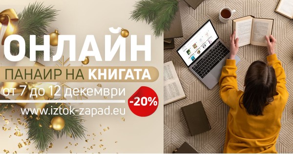 The tradition goes on - Virtual Book Fair