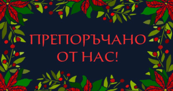 About books and people (of "Iztok-Zapad") About books and people (of "Iztok-Zapad")