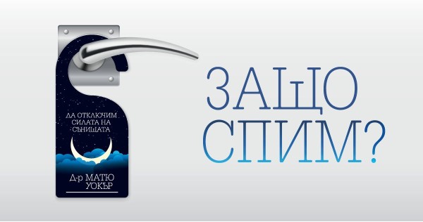 12 Tips for a Full Sleep by Neurologist Matthew Walker