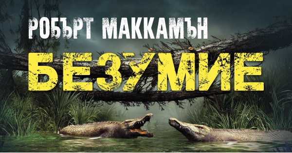 5 Reasons to Read "Madness" 