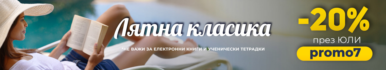 Юли