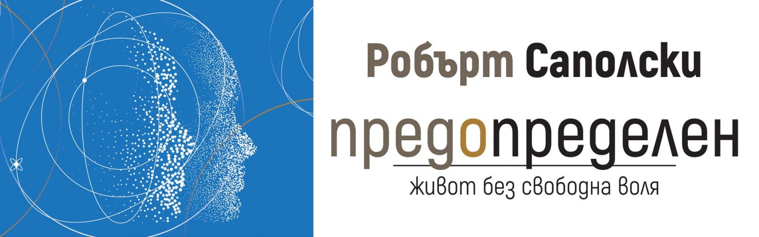 Предопределен