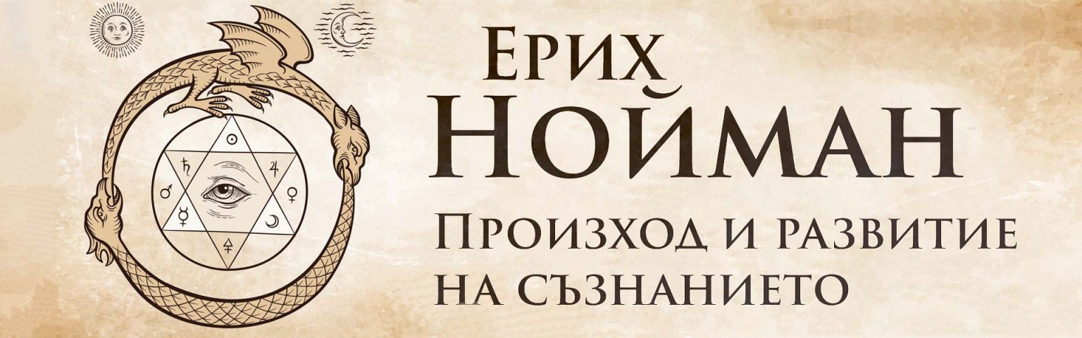 Произход и развитие на съзнанието