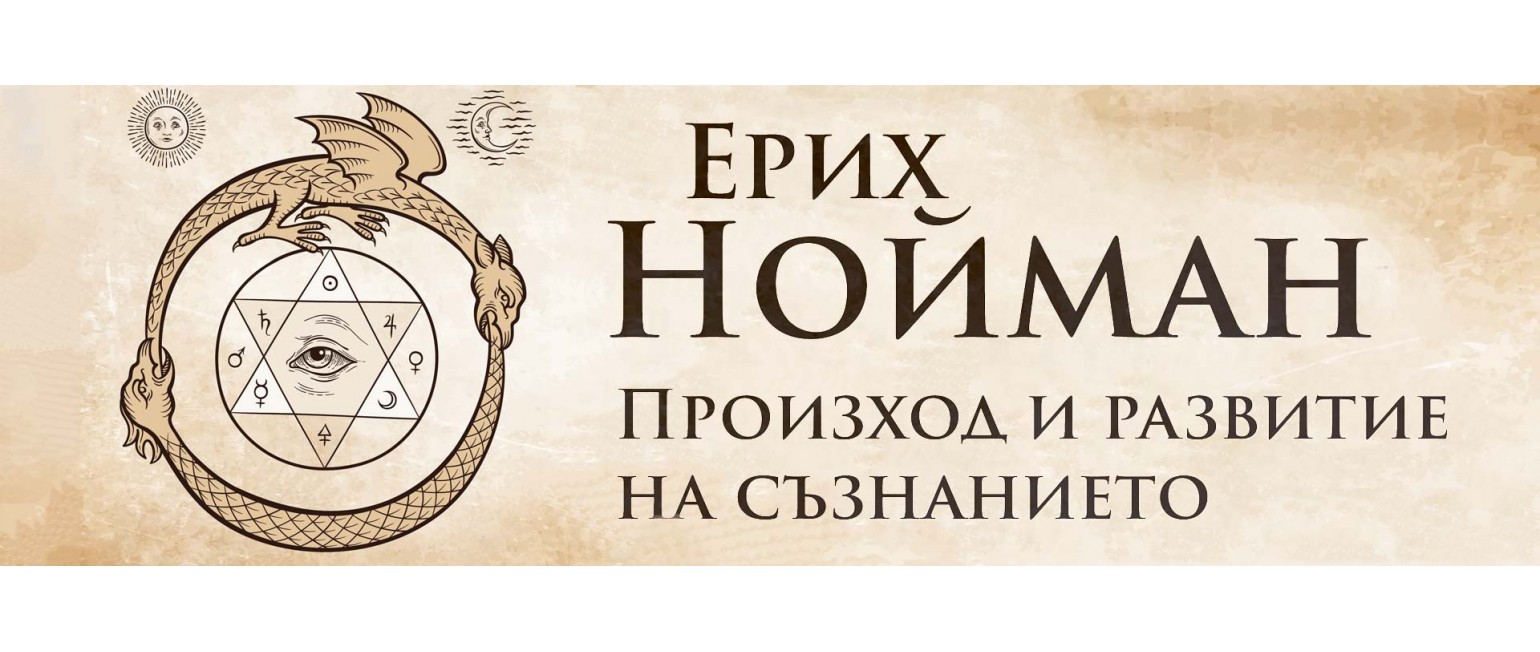 Произход и развитие на съзнанието