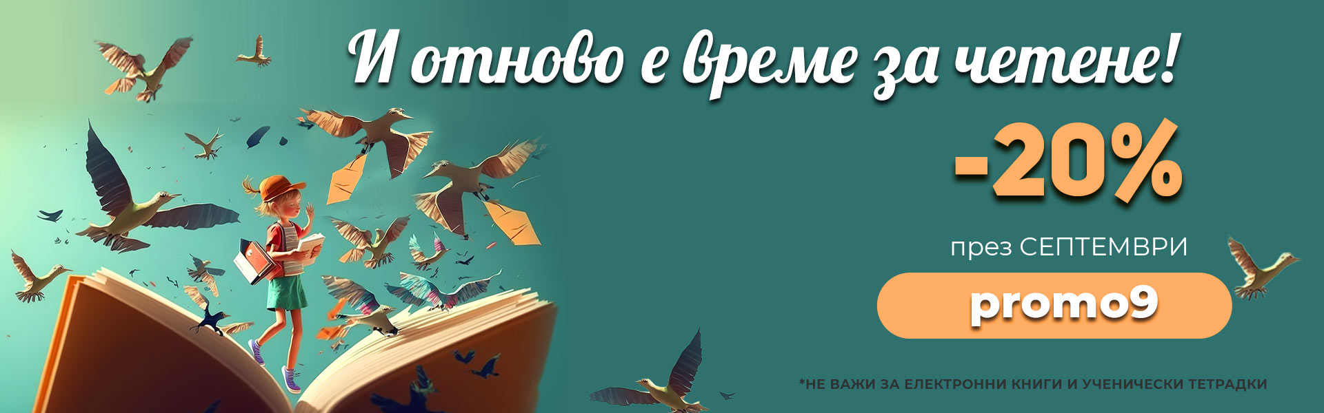 Книги от Издателство "Изток-Запад"