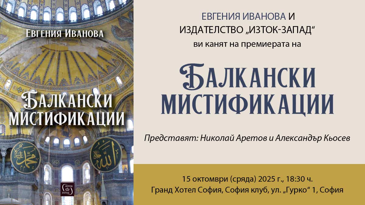 Евгения Иванова