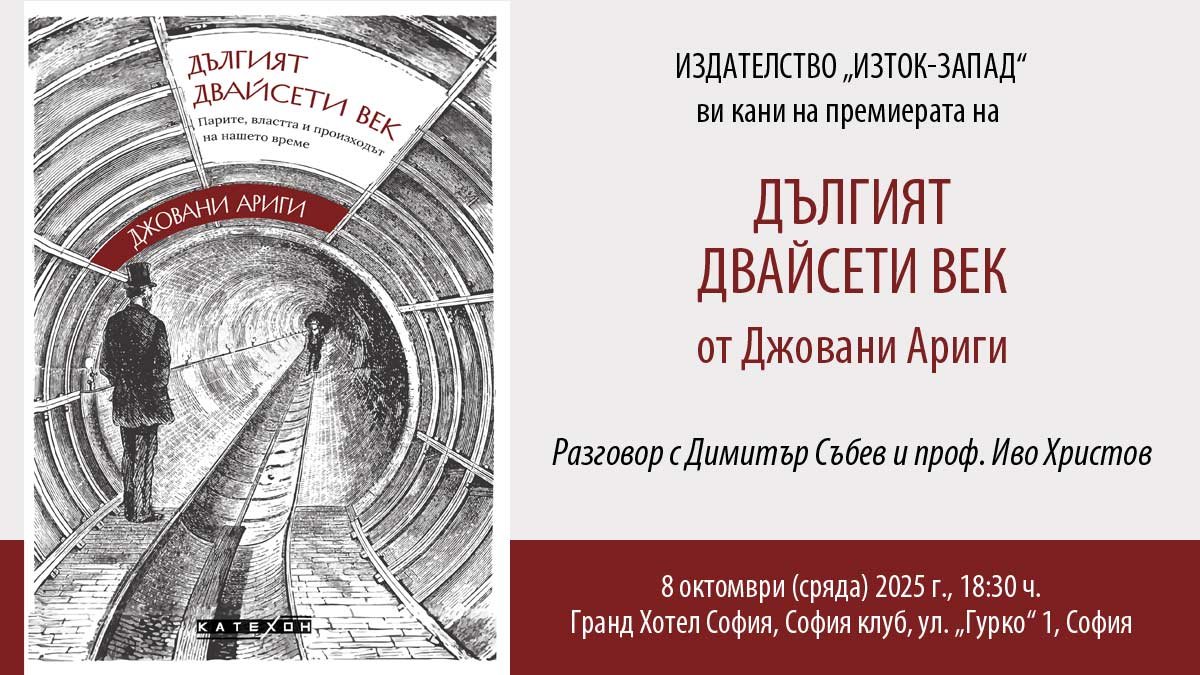 Джовани Ариги