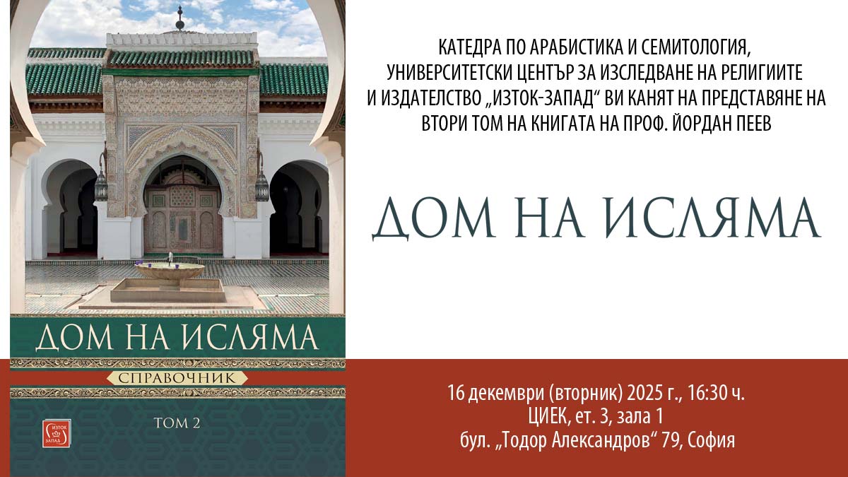 Йордан Пеев