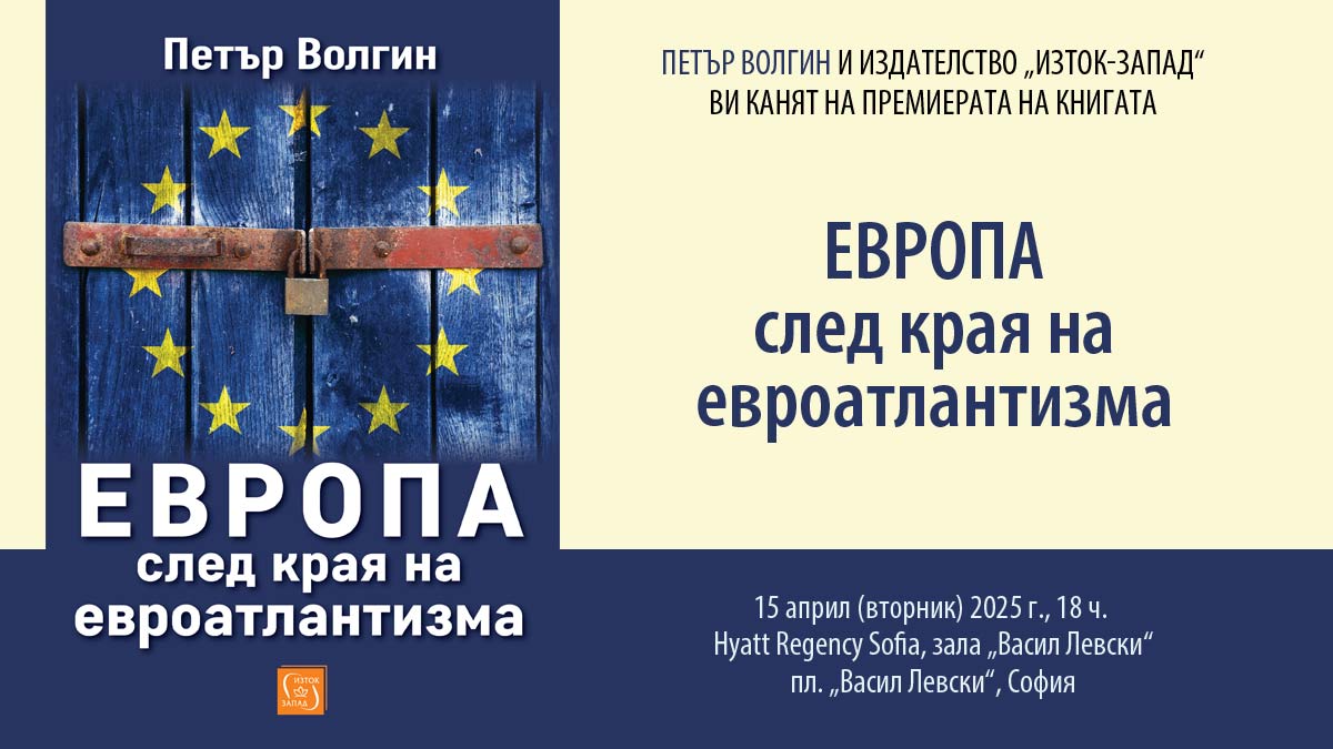 Петър Волгин