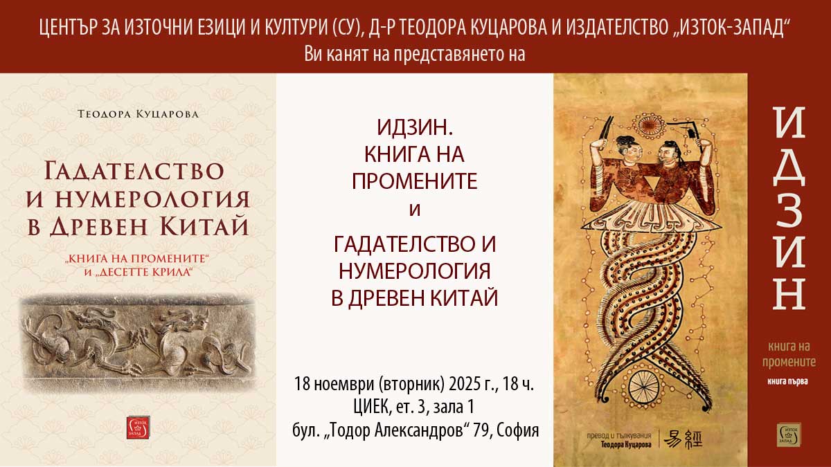 Теодора Куцарова