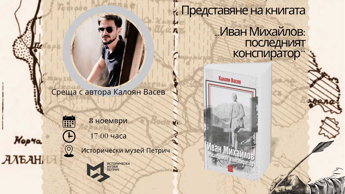 Калоян Васев