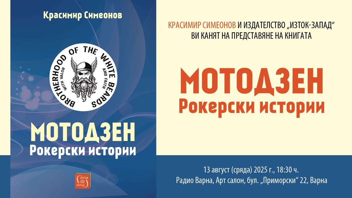 Красимир Симеонов