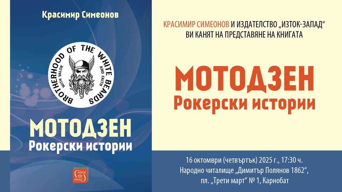 Красимир Симеонов