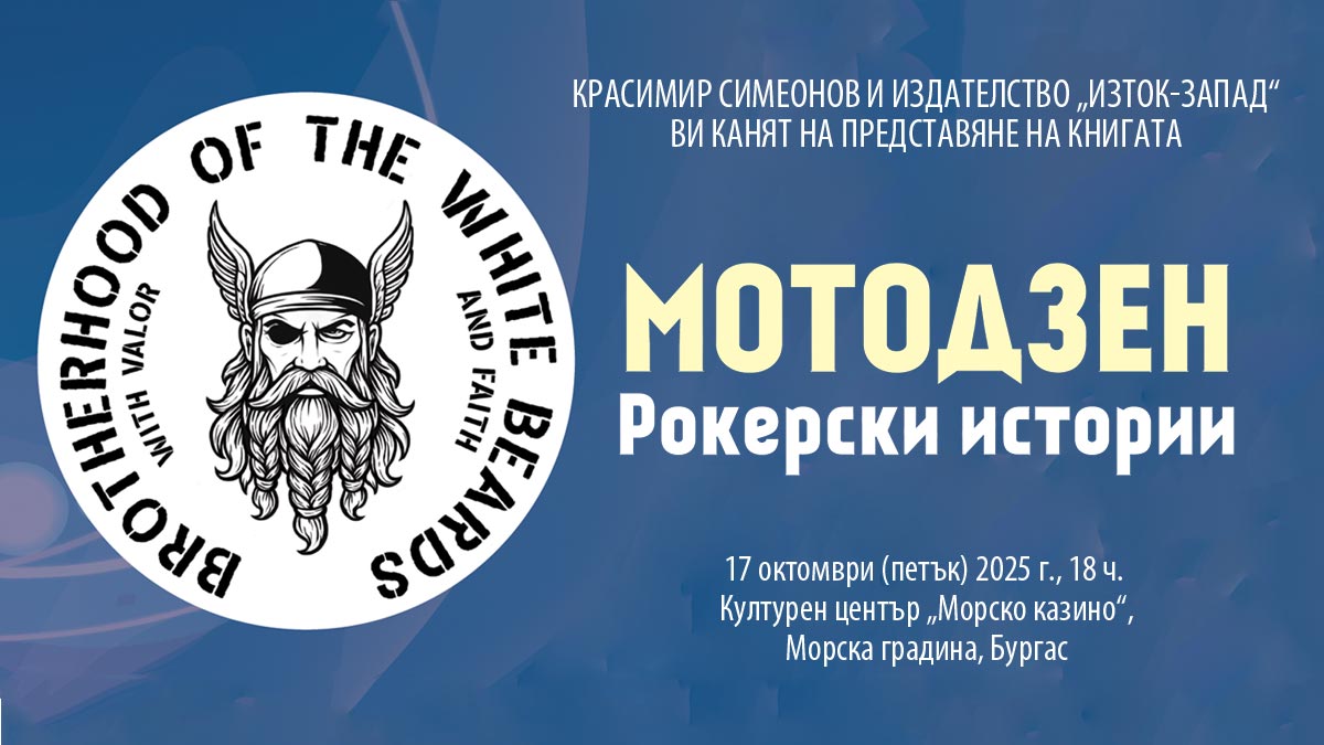 Красимир Симеонов