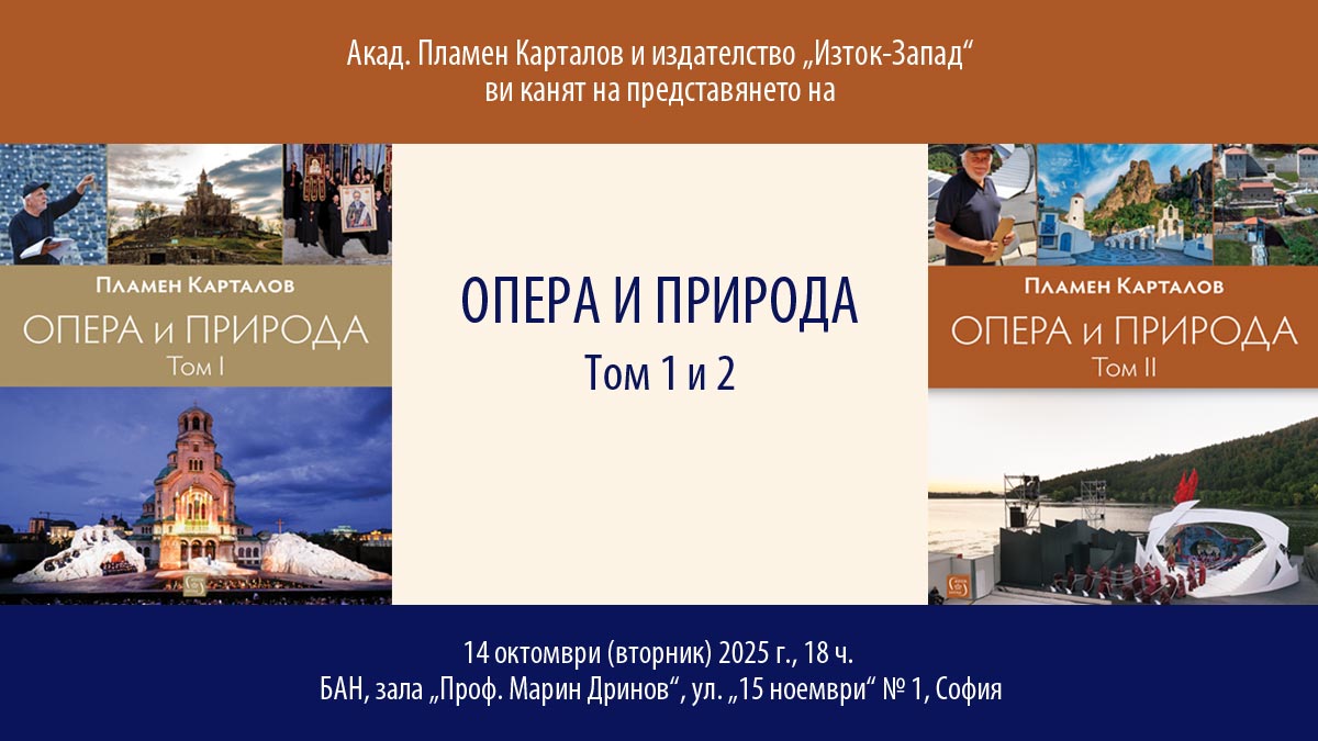 Пламен Карталов