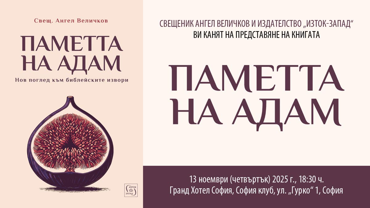 Ангел Величков