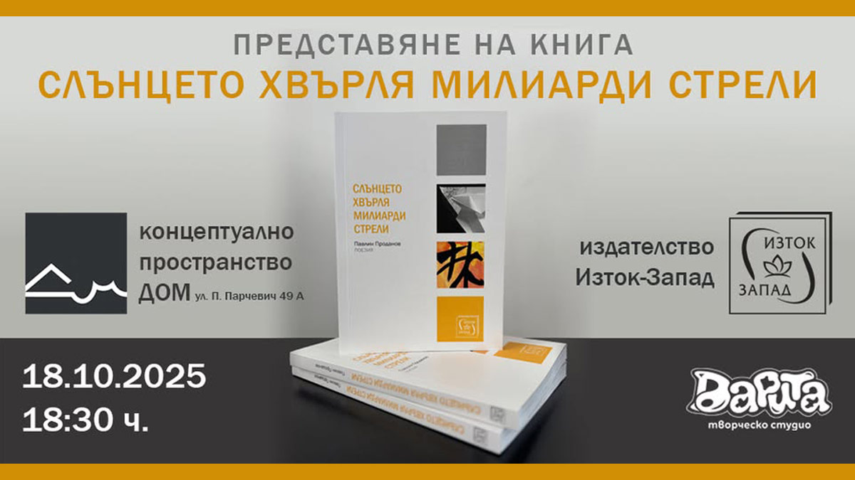 Павлин Проданов