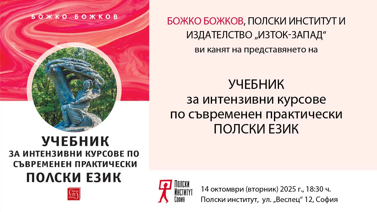 Божко Божков