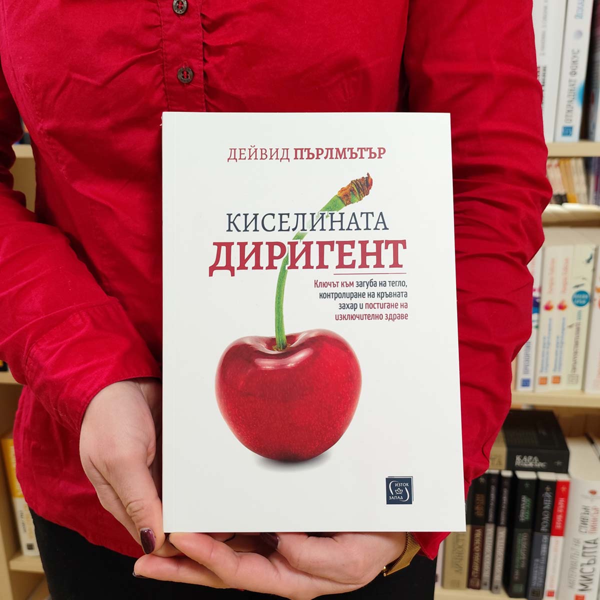 Екипът на Изток-Запад препоръчва