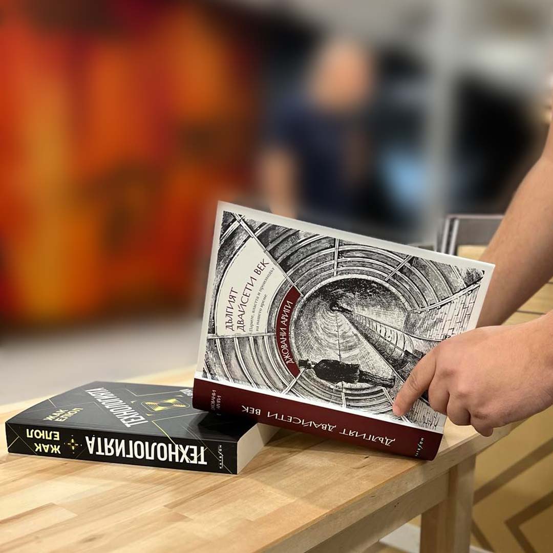 Книжни препоръки за 2025